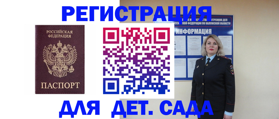 временная регистрация гарантия в Звенигороде