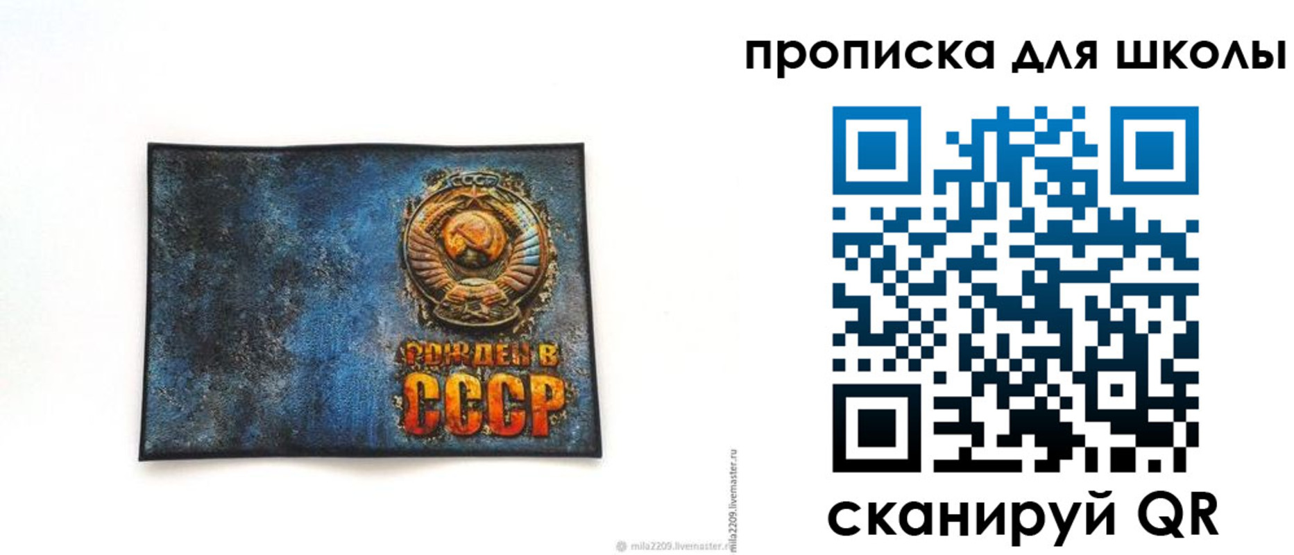 временная регистрация в Звенигороде