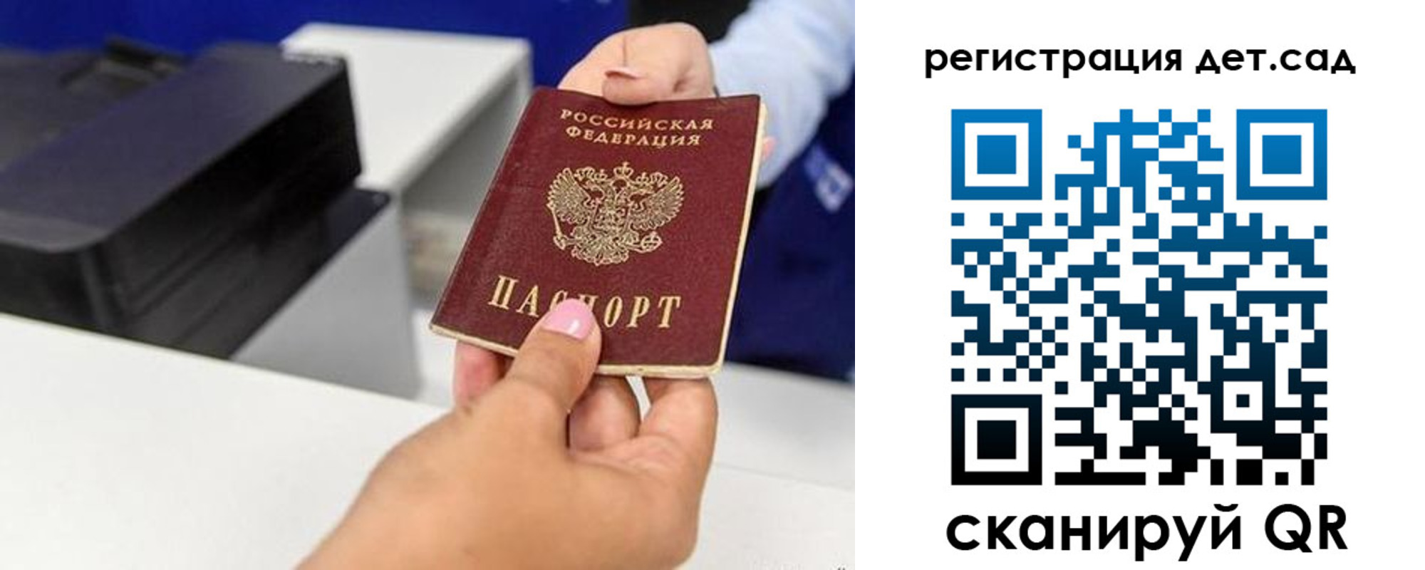 временная регистрация госуслуги в Звенигороде