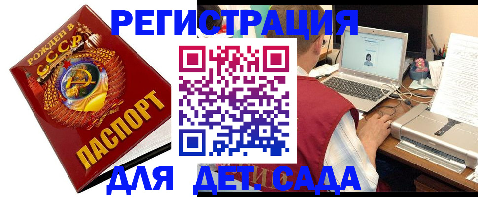 временная регистрация в квартире в Звенигороде