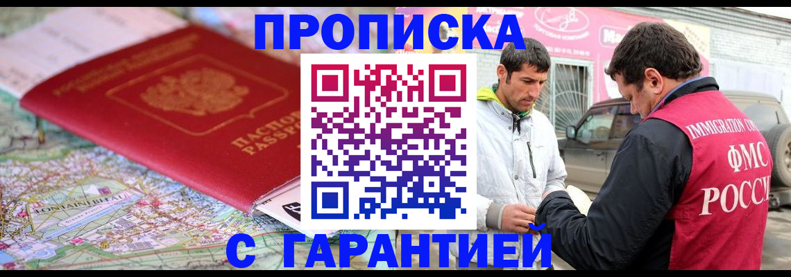 временная регистрация госуслуги в Звенигороде