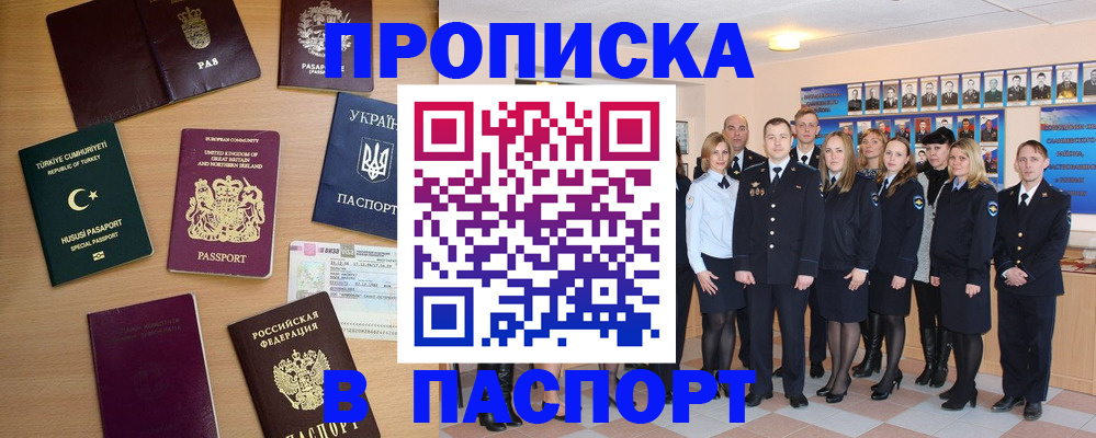 прописка ребенка в Звенигороде